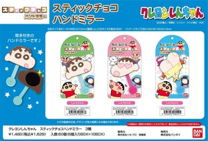 【8月27日締切】クレヨンしんちゃん スティックチョコハンドミラー (MM)
