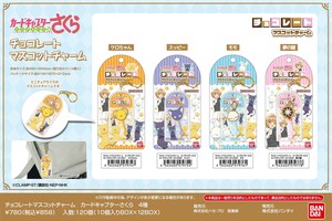 【8月27日締切】カードキャプターさくら チョコレートマスコットチャーム (MM)
