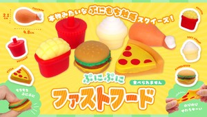 ぷにぷにファストフード