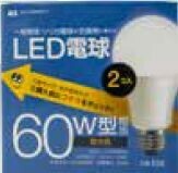LED電球 2個入 60W形 昼光色 口金 E26 直径60mm 一般電球タイプ MX-LED60W2P-N