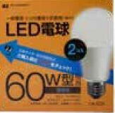 LED電球 2個入 60W形 電球色 口金 E26 直径60mm 一般電球タイプ MX-LED60W2P-D