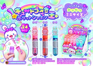★キュートうさぎポケットシャボン玉★