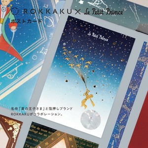 Postcard The little prince Petit