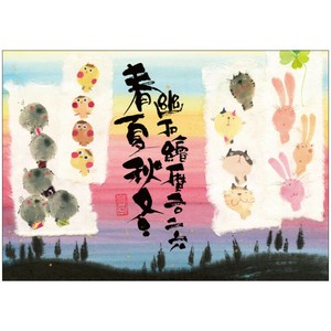 Calendar S/S