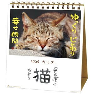 日历/月历