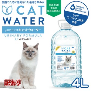 ワケありアウトレット PH バランス キャット ウォーター 4L CAT WATER   水分補給
