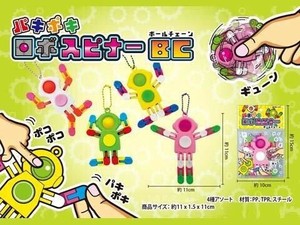 パキポキロボスピナーBC 4種アソート