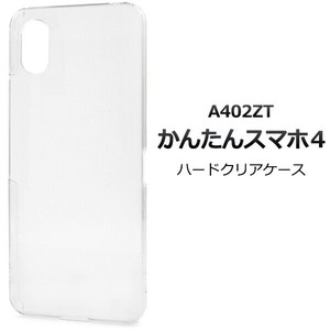 ＜スマホ用素材アイテム＞かんたんスマホ4 A402ZT用ハードクリアケース