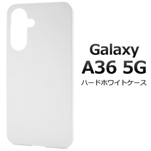 ＜スマホ用素材アイテム＞Galaxy A36 5G SC-54F用ハードホワイトケース