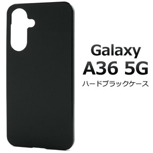 ＜スマホ用素材アイテム＞Galaxy A36 5G SC-54F用ハードブラックケース