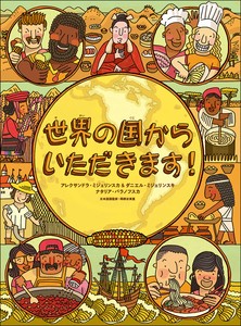烹饪/美食/食物绘本