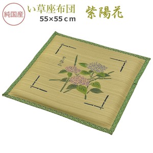 い草座布団 国産 55×55×2.5cm （紫陽花） 四方縁付捺染 純国産 ザブトン 抗菌 防臭 井草 いぐさ 日本製