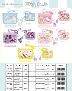 「財布」サンリオRFウォレット