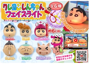 クレヨンしんちゃんフェイスライト