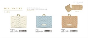 【予約品】アムキュール ミニ財布《 9/8(月) 予約〆切り》