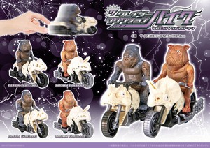 ザ・クレイジーフリクションバイク ゴリラ＆ブルドッグver.