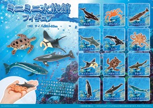 ミニミニ水族館フィギュア