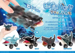 プルバック サメ＆イルカ