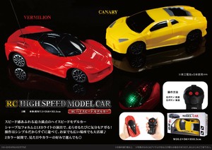「ラジコン」RCハイスピードモデルカー