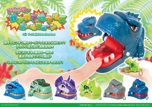 ドキドキ!? ガブガブザウルス ボールチェーン