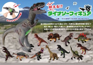 吠える！ダイナソーフィギュア