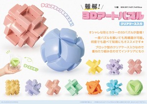 難解！3Dアートパズル クリアケース入り