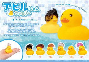 「特価」アヒルちゃんファミリー
