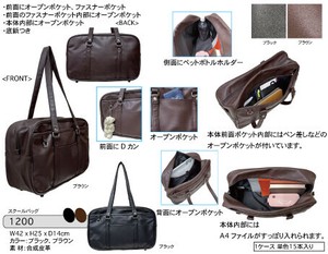 A4対応 多収納 合成皮革スクールバッグ 通学用 ショルダーバッグ 1200(15)
