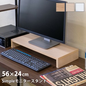 【予約販売】【離島配送不可】Simpleモニタースタンド56cm幅　LBR/NA/WH