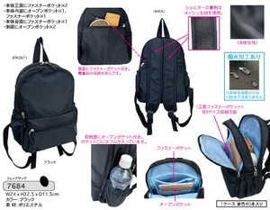 5ポケット 多機能コンパクトリュック 撥水加工付き B5対応 軽量バックパック 7684