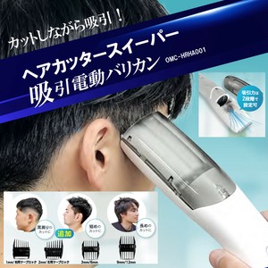 ヘアーカッタースイーパー	OMC-HRHA001