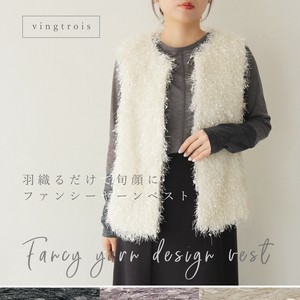 【※予約※9月下旬予定】羽織るだけで旬顔に♪ファンシーヤーンベスト/2025秋冬新作 vingtrois