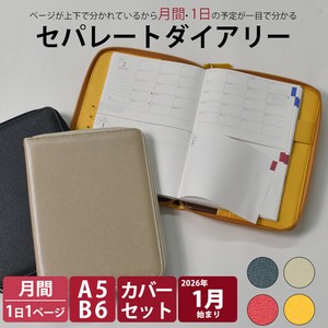 2026年手帳 1月始まり A5 B6 マンスリー＆ディリー ラウンドカバー セパレートダイアリー