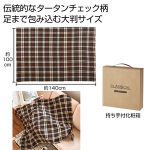 クラシカル大判ブランケット　膝掛け/タオルケット/毛布/防寒