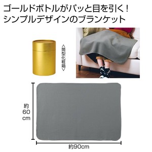 ゴールドボトルブランケット　膝掛け/タオルケット/毛布/防寒