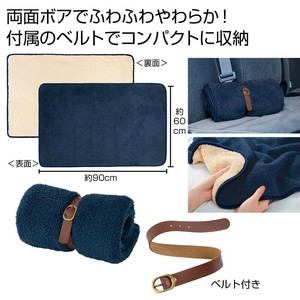 くるっと収納　ダブルボアブランケット　膝掛け/タオルケット/毛布/防寒