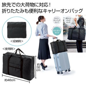 markable　折りたたみキャリーオンバッグ　旅行/鞄/ボストンバッグ