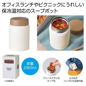 真空ステンレススープポット280ml　お弁当/保冷/保温/スープジャー/ランチ