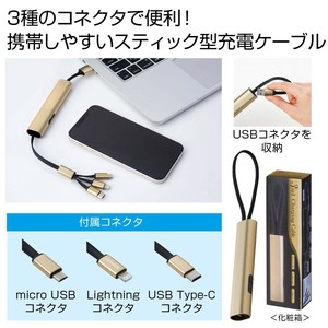 3in1充電ケーブル　スマホ/タブレット/充電器/旅行