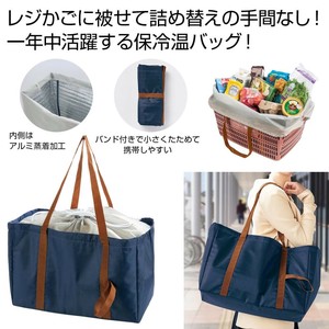 レジかごフィット！大きな保冷温バッグ　ショッピングバッグ/カゴバッグ/レジカゴ対応