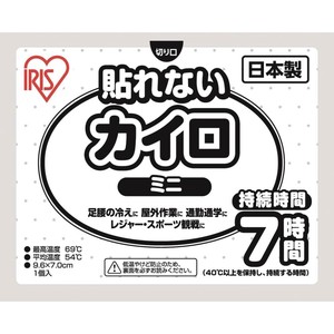 貼れないカイロ1個　防寒/ノベルティ/販促/イベント/国産