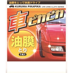 車ピカピカシート1枚　掃除/自動車/窓ふき/車体/窓ガラス