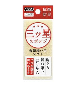 三ツ星スポンジ　掃除/キッチン/ノベルティ/スポンジ/消耗品
