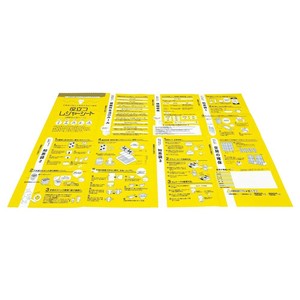 役立つレジャーシート　防災用品/災害/非常用/被災/避難