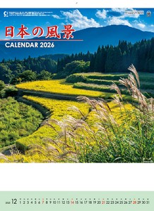 日本の風景　カレンダー/2026年/謹賀新年/正月/ノベルティ