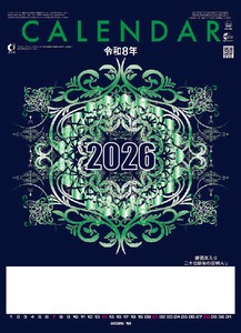 暦厚口文字月表　カレンダー/2026年/謹賀新年/正月/ノベルティ