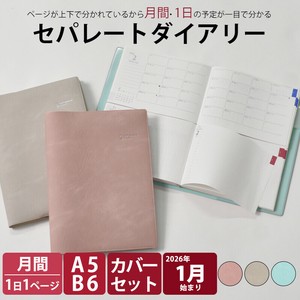 2026年手帳 1月始まり A5 B6 マンスリー＆ディリー ナチュラルカバー セパレートダイアリー