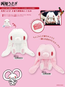 汎用うさぎ　手乗り鎮座ぬいぐるみ