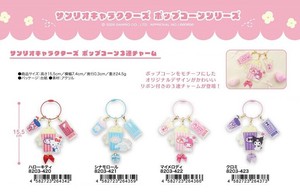 Key Ring Sanrio Characters