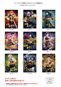 Toy Demon Slayer Trading